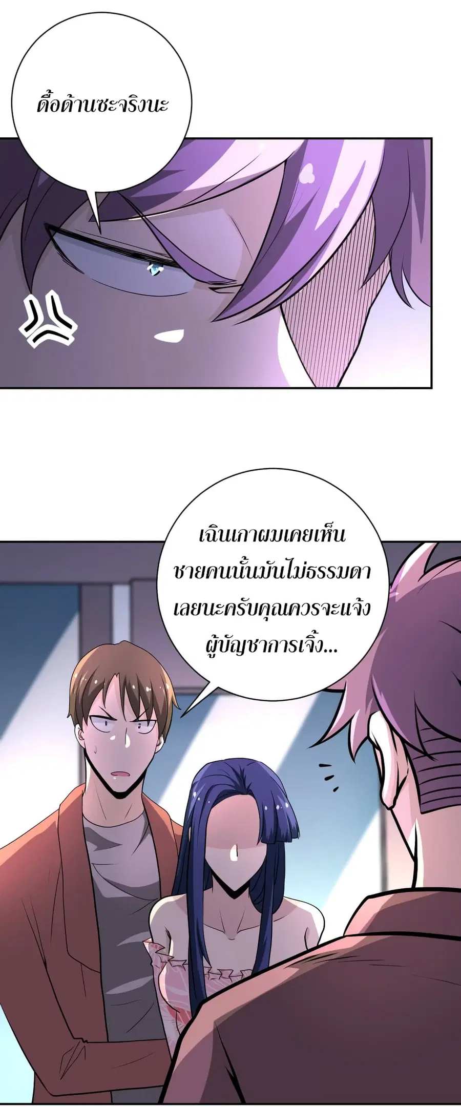 Apocalyptic Super System ตอนที่ 140 หน้า 27