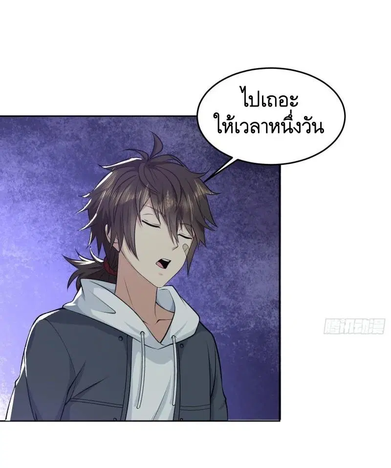 The First Order ตอนที่ 167 หน้า 47