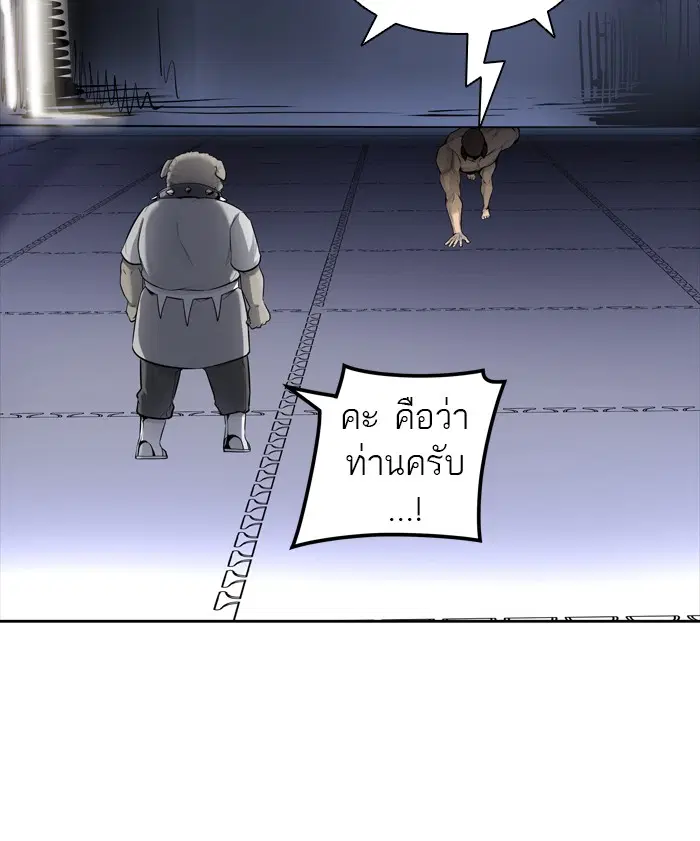 Tower of God ตอนที่ 425 หน้า 32