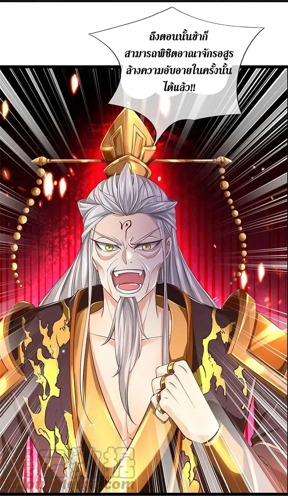 Sky Sword God ตอนที่ 579 หน้า 34
