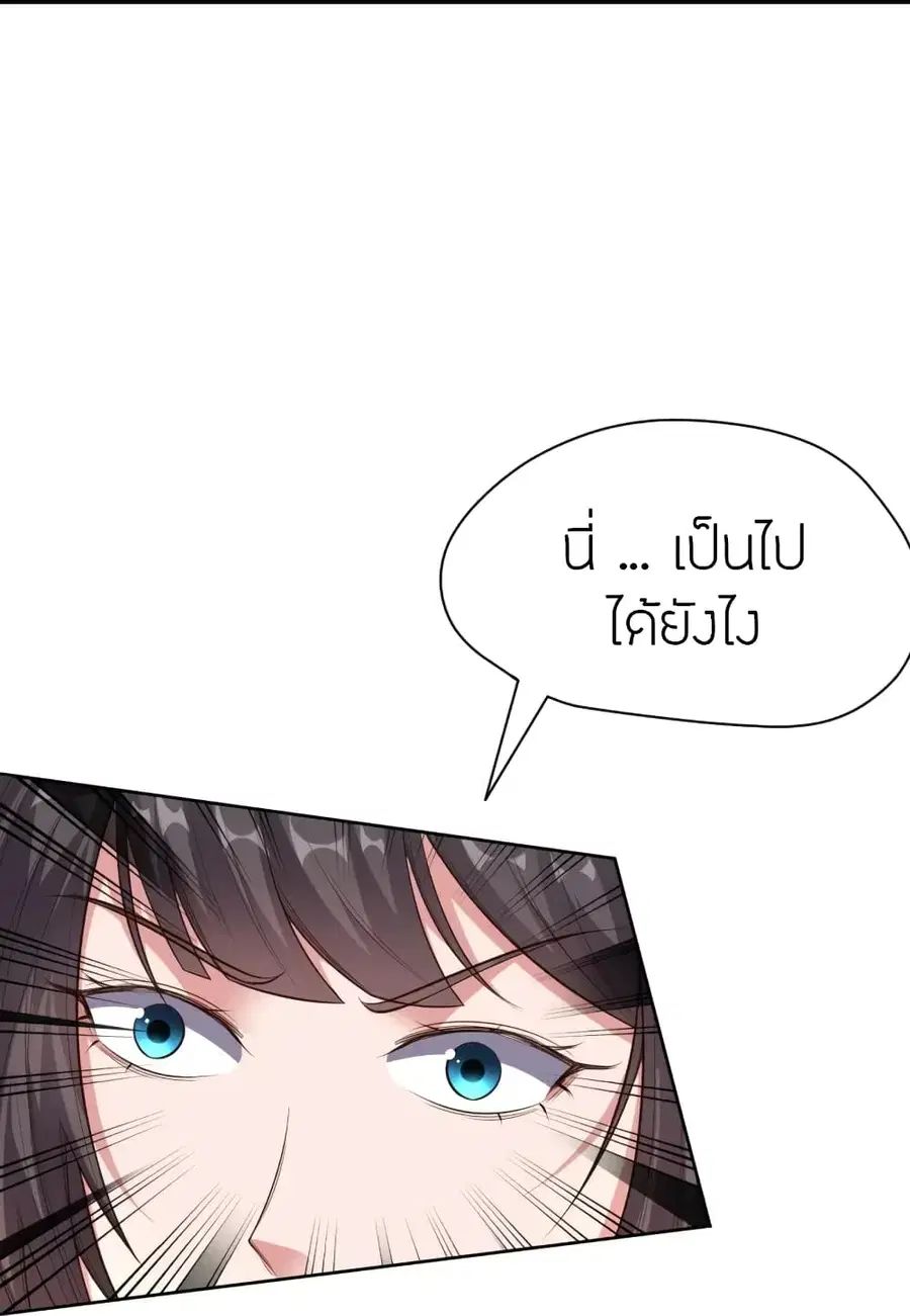 Banished Disciple’s Counterattack ราชาอมตะผู้ถูกขับไล่ ตอนที่ 266 หน้า 64