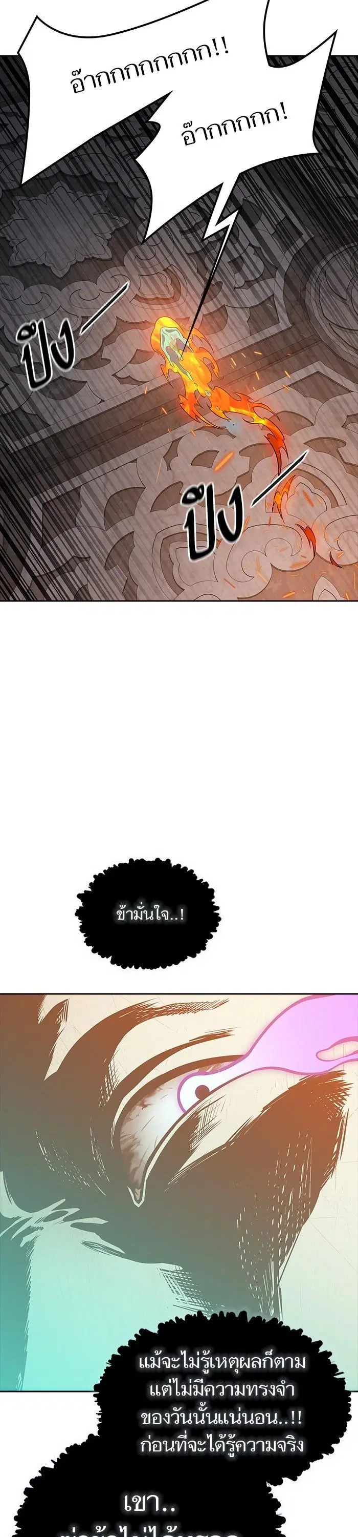 Tower of God ตอนที่ 605 หน้า 29