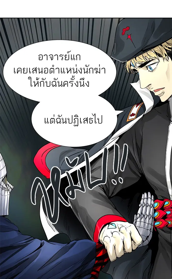 Tower of God ตอนที่ 476 หน้า 57