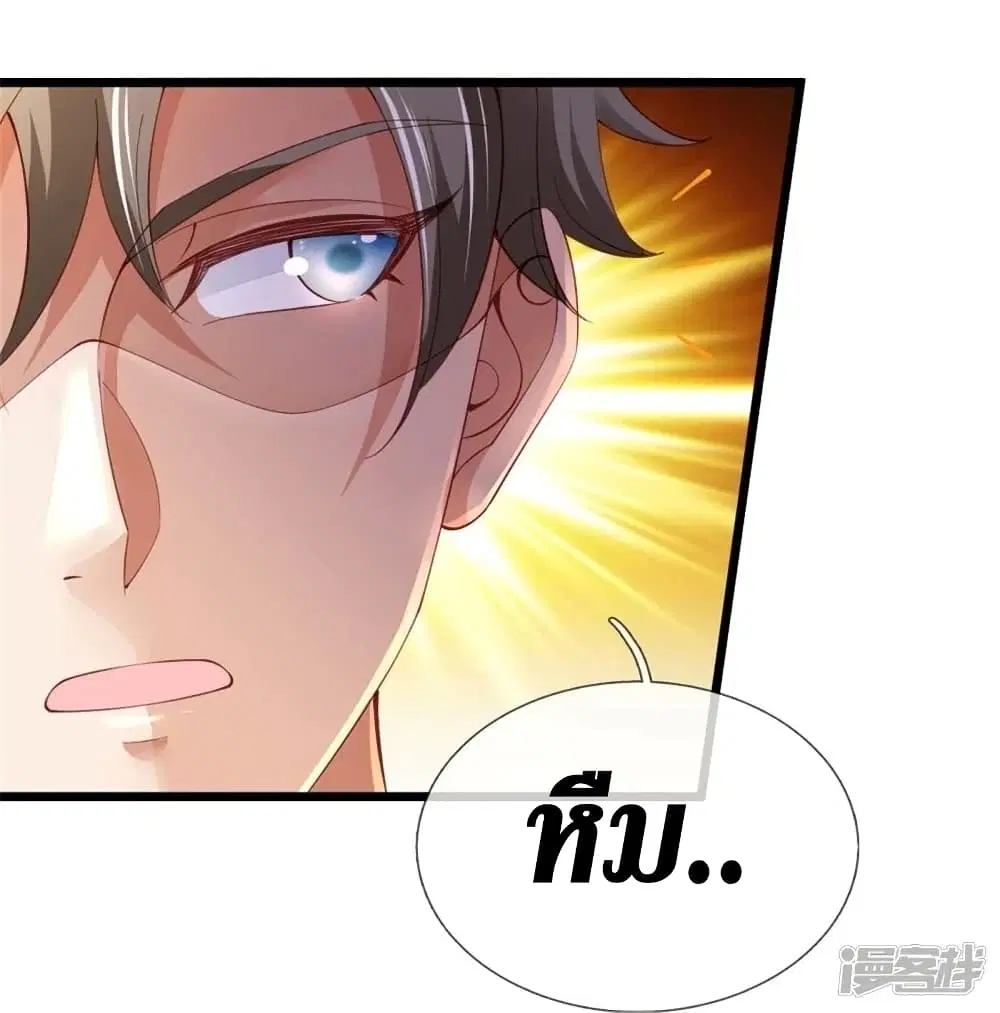 Sky Sword God ตอนที่ 453 หน้า 25