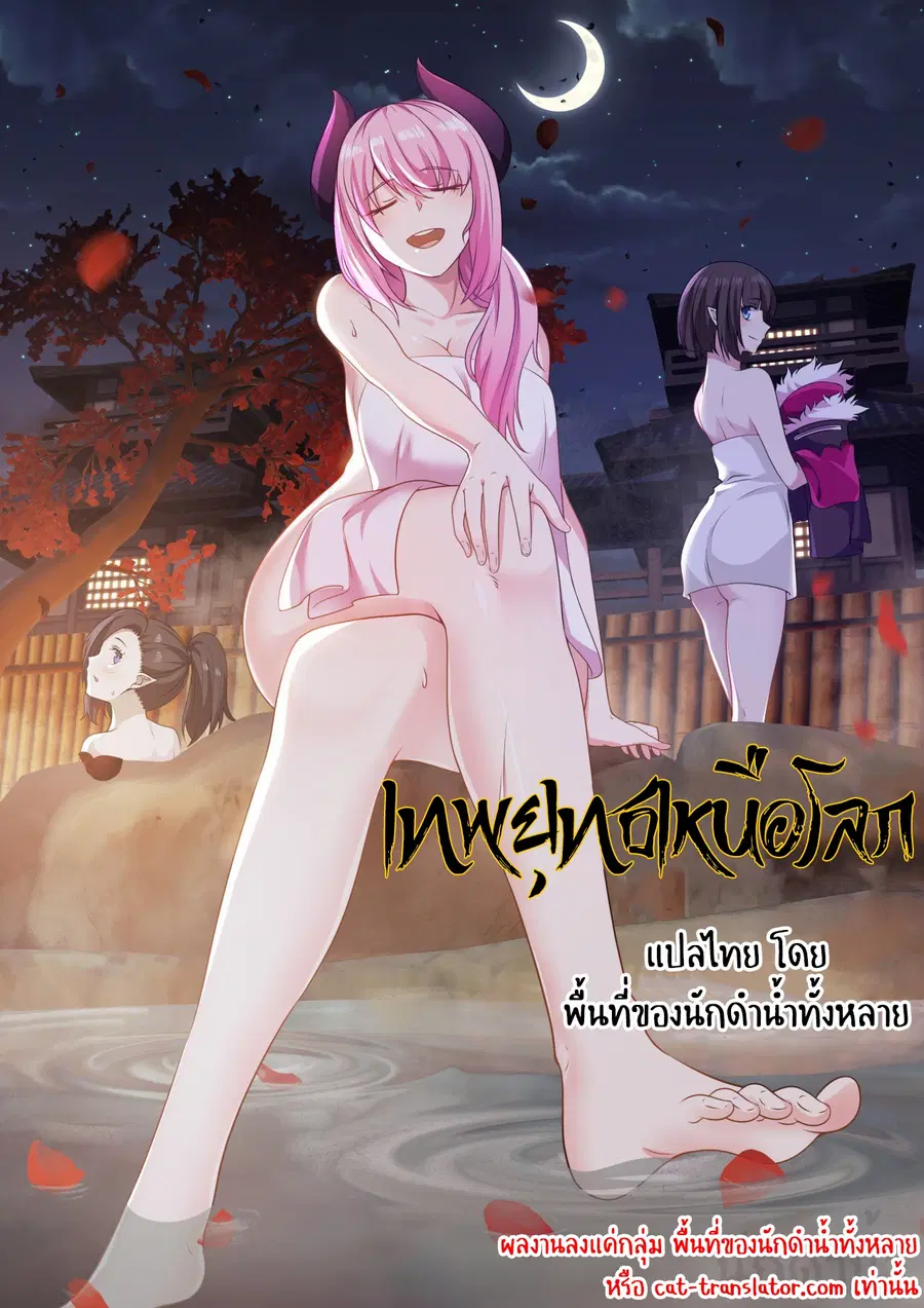 Martial Peak ตอนที่ 636 หน้า 14