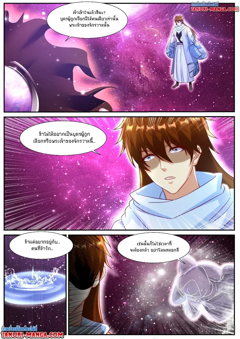 Rebirth Of The Urban Immortal Cultivator ตอนที่ 916 หน้า 8