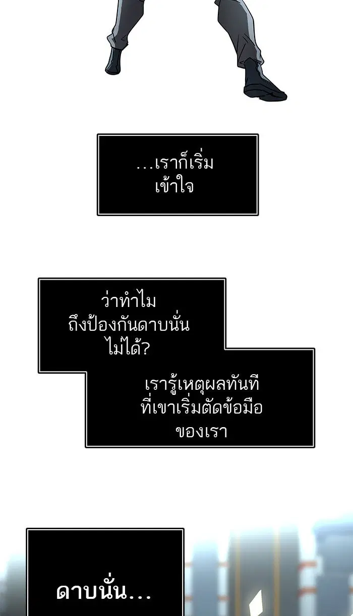 Tower of God ตอนที่ 488 หน้า 40