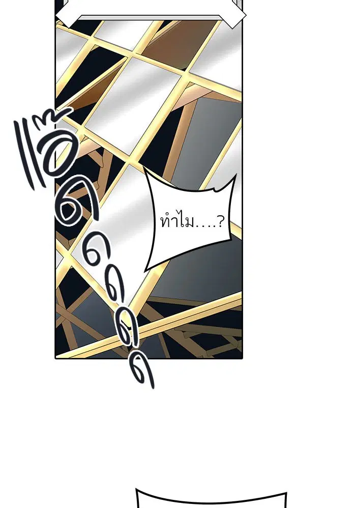Tower of God ตอนที่ 502 หน้า 42