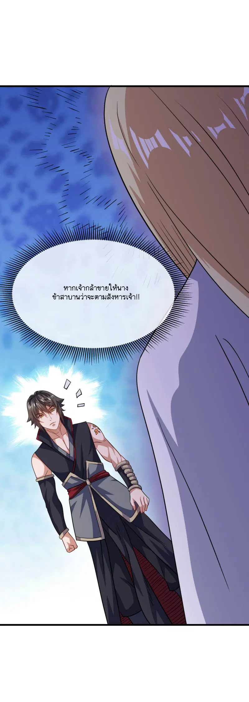 Peerless Battle Spirit ตอนที่ 592 หน้า 40