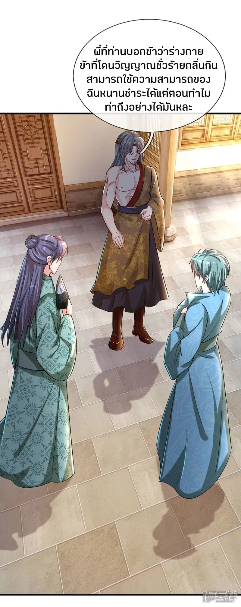 Sky Sword God ตอนที่ 119 หน้า 11