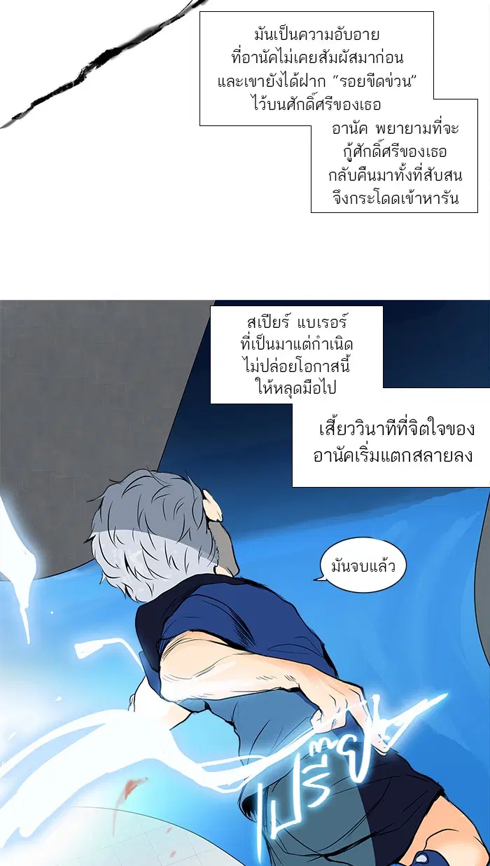 Tower of God ตอนที่ 155 หน้า 42