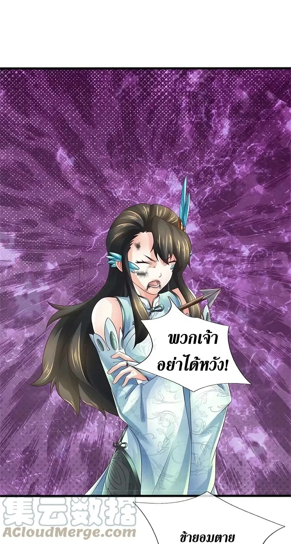 Sky Sword God ตอนที่ 592.2 หน้า 22