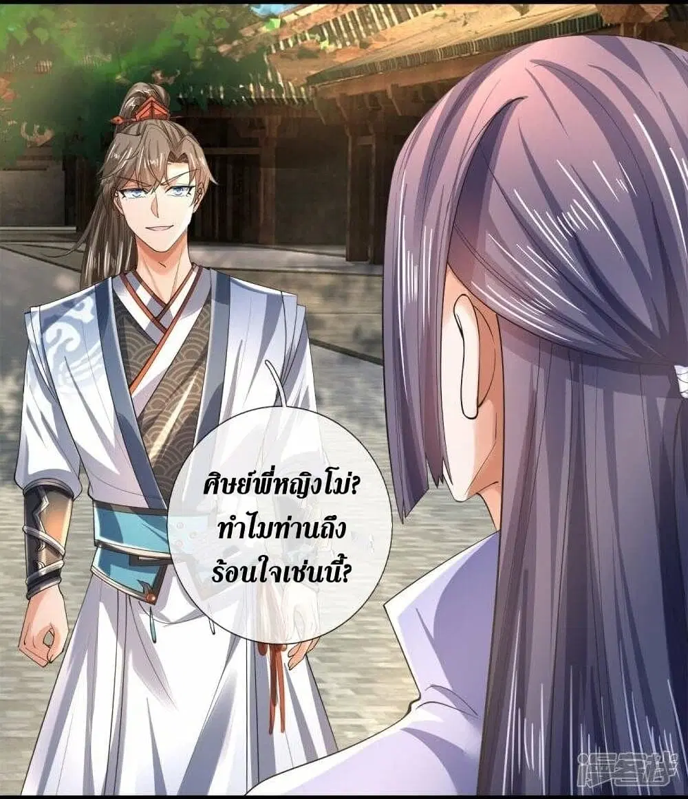 Sky Sword God ตอนที่ 504 หน้า 6