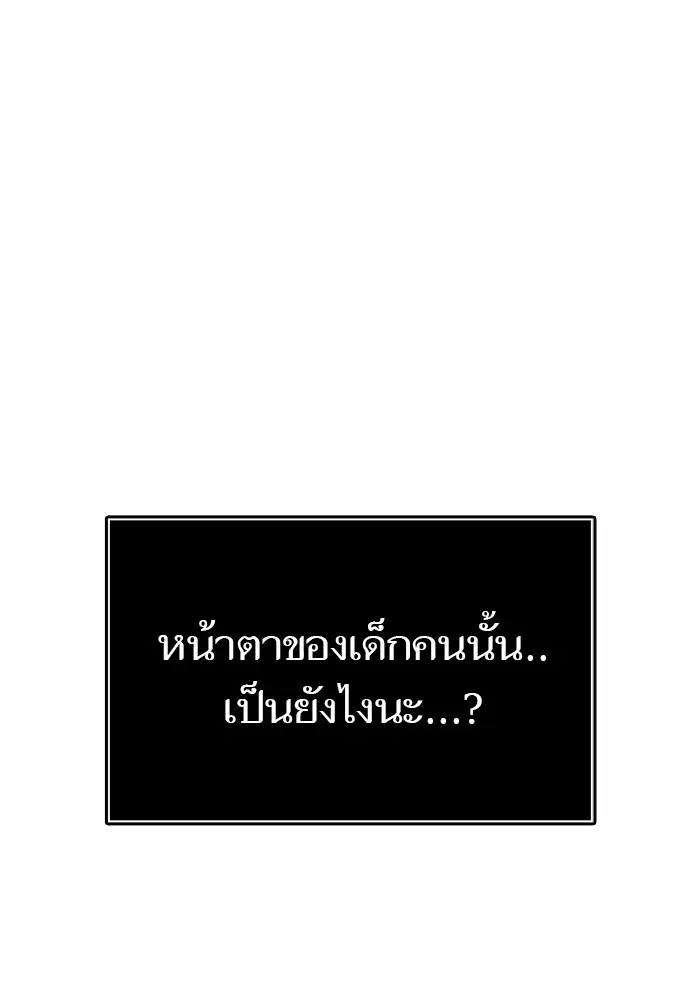 Tower of God ตอนที่ 594 หน้า 8
