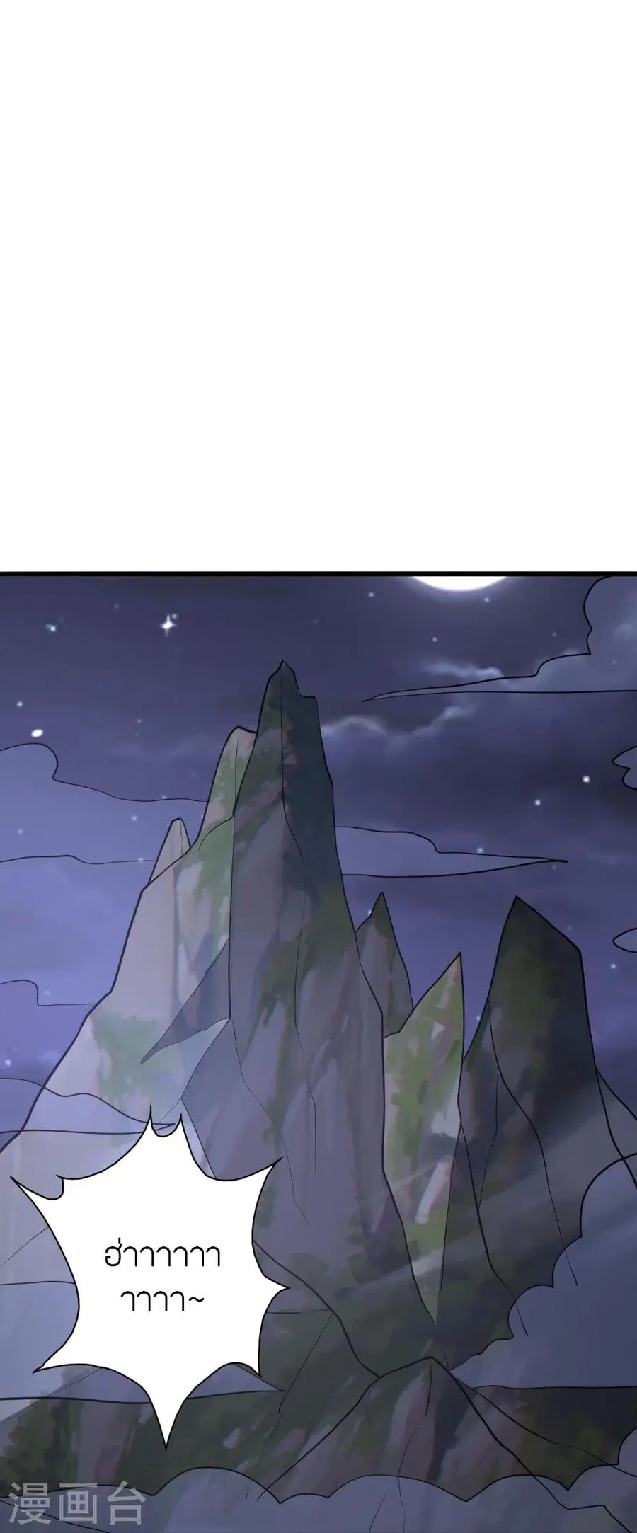 Banished Disciple’s Counterattack ราชาอมตะผู้ถูกขับไล่ ตอนที่ 308 หน้า 80