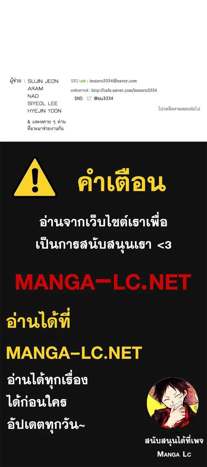 Tower of God ตอนที่ 652 หน้า 179