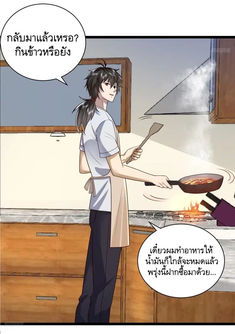 The First Order ตอนที่ 266 หน้า 4