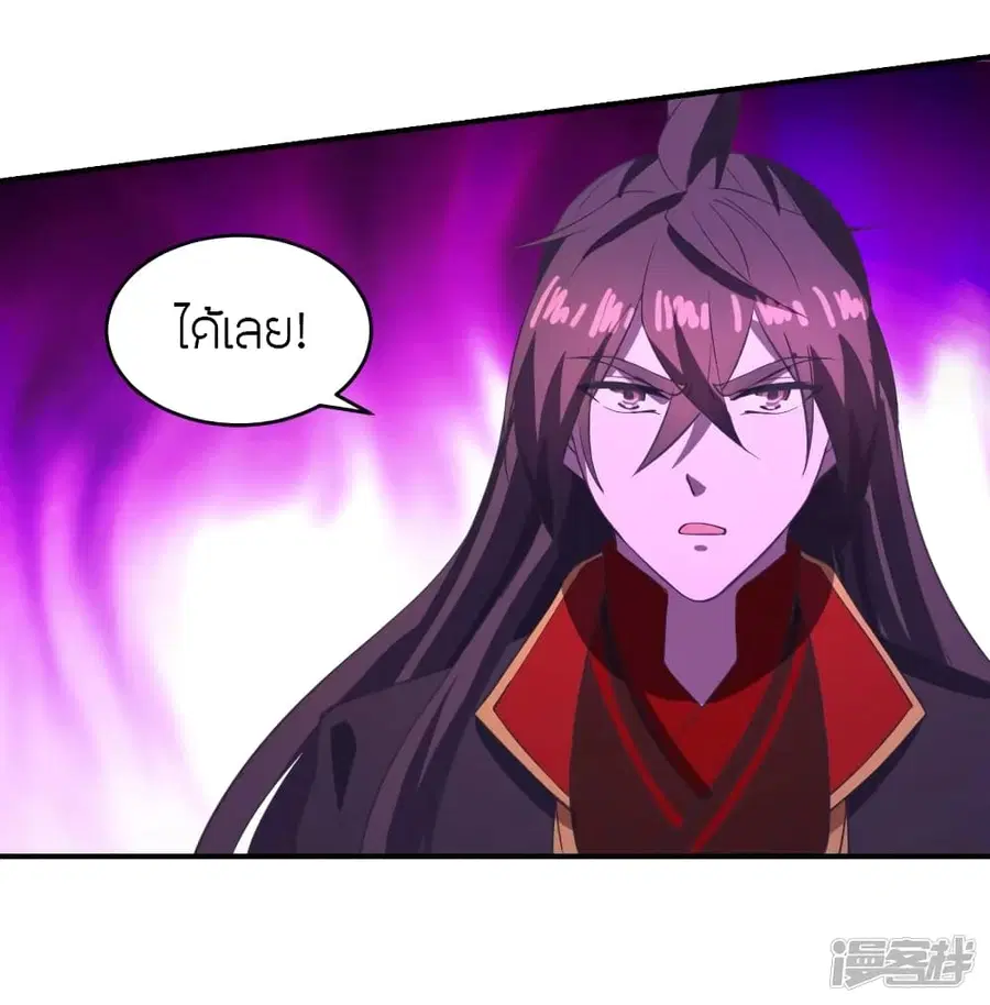 Banished Disciple’s Counterattack ราชาอมตะผู้ถูกขับไล่ ตอนที่ 269 หน้า 36