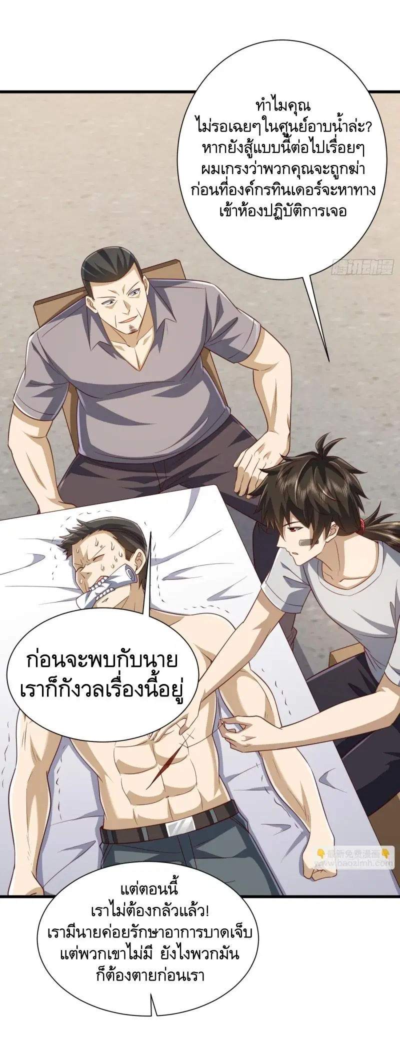 The First Order ตอนที่ 284 หน้า 52