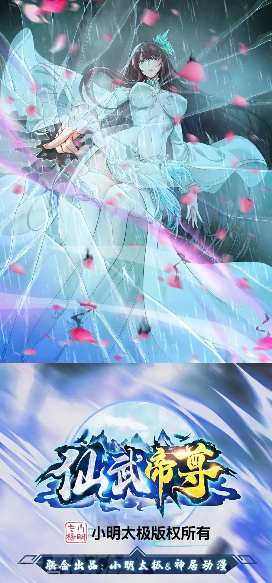 Banished Disciple’s Counterattack ราชาอมตะผู้ถูกขับไล่ ตอนที่ 295 หน้า 2