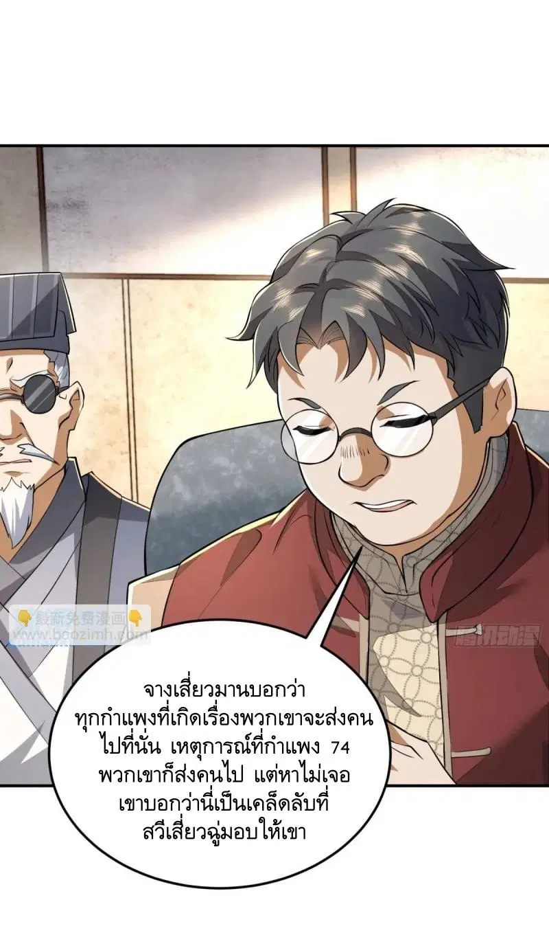 The First Order ตอนที่ 328 หน้า 44