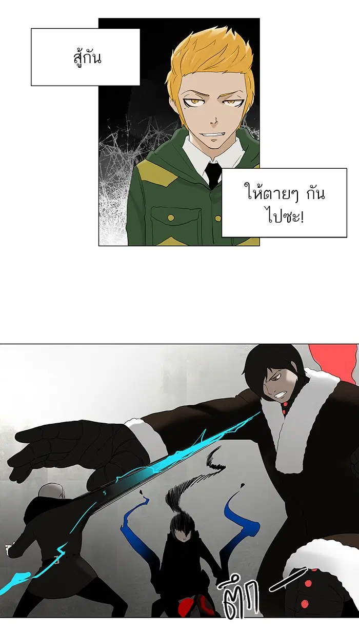 Tower of God ตอนที่ 83 หน้า 28