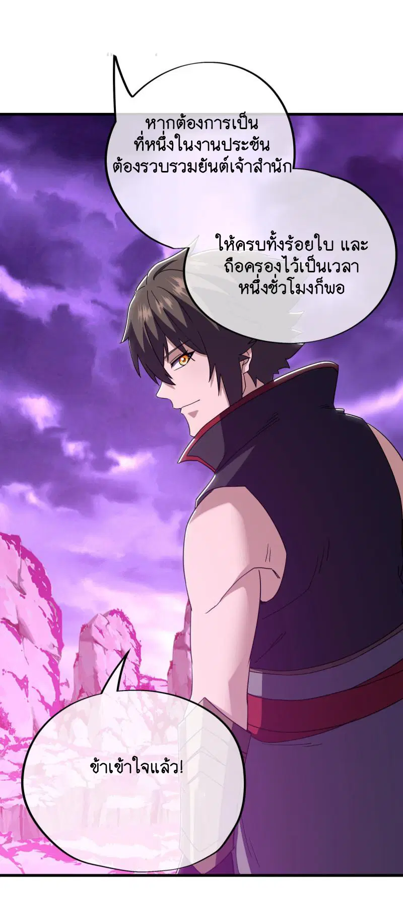 Peerless Battle Spirit ตอนที่ 650 หน้า 39