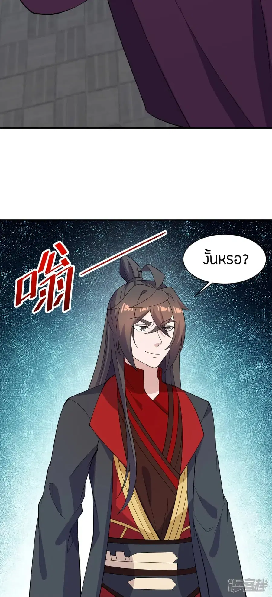 Banished Disciple’s Counterattack ราชาอมตะผู้ถูกขับไล่ ตอนที่ 259 หน้า 56