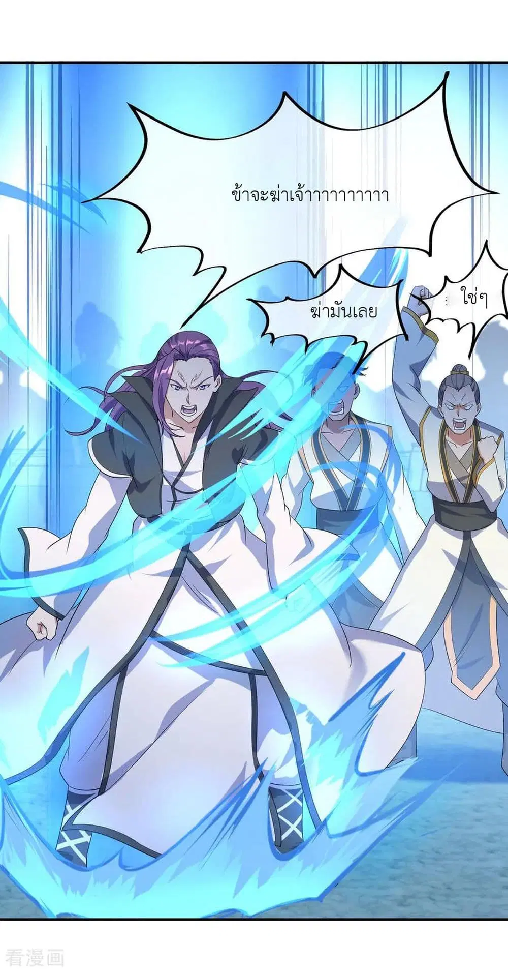 Peerless Battle Spirit ตอนที่ 32 หน้า 20