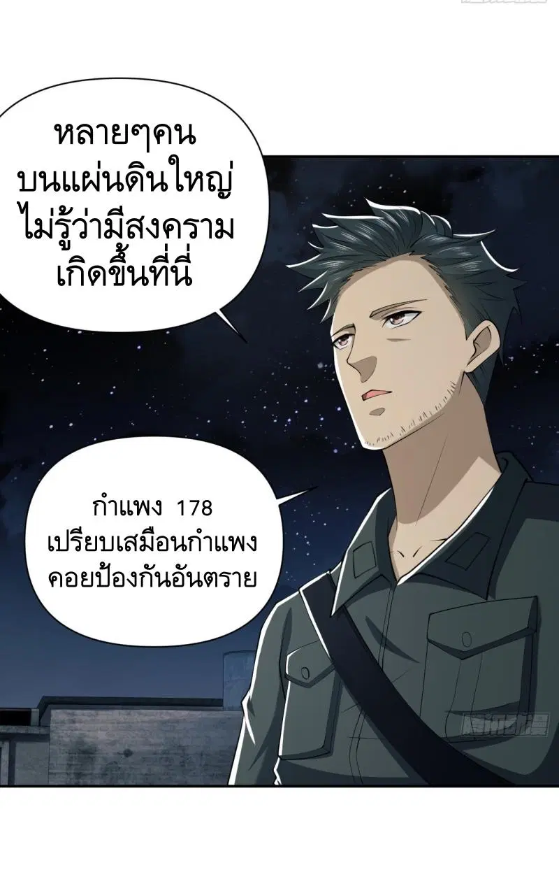 The First Order ตอนที่ 191 หน้า 30