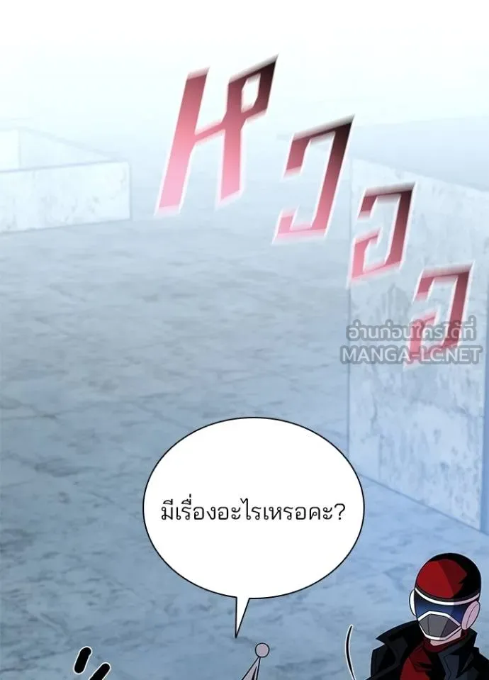 Villain to Kill ตอนที่ 180 หน้า 77