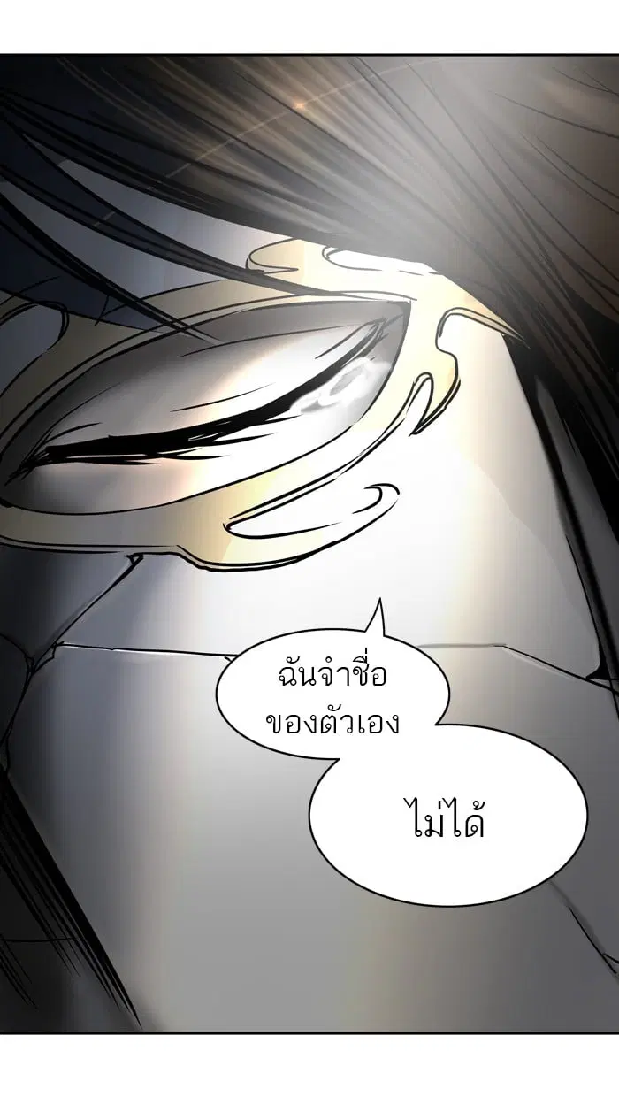 Tower of God ตอนที่ 299 หน้า 106