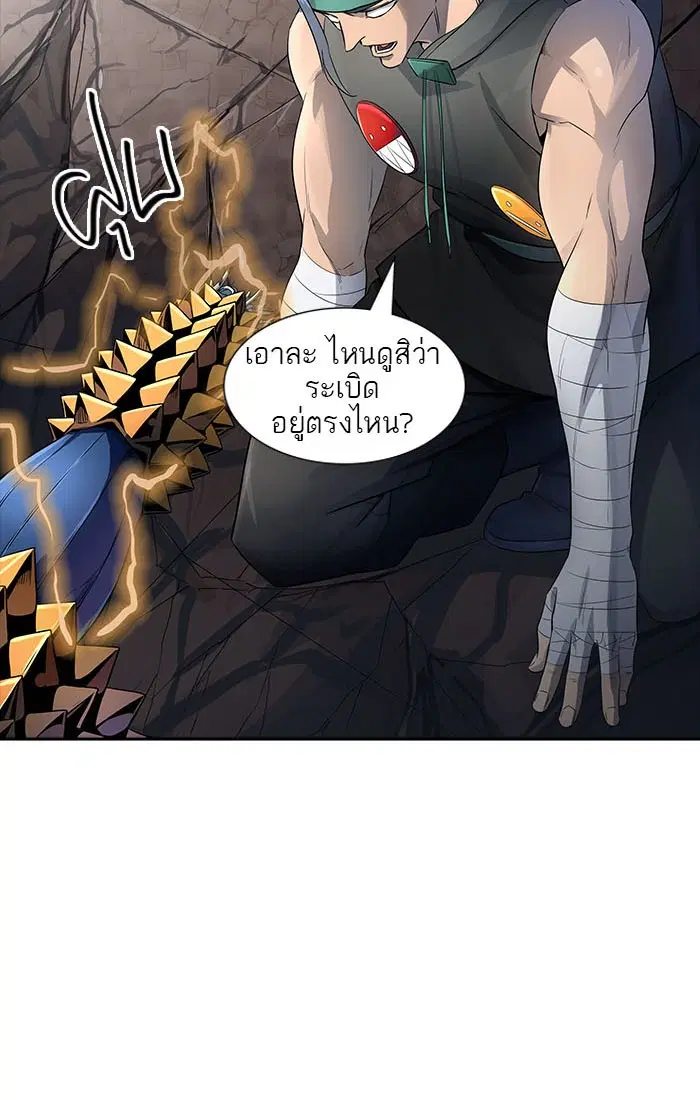 Tower of God ตอนที่ 541 หน้า 76