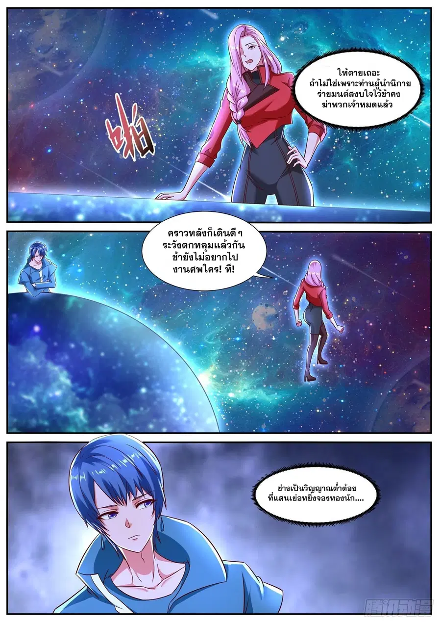 Rebirth Of The Urban Immortal Cultivator ตอนที่ 777 หน้า 6