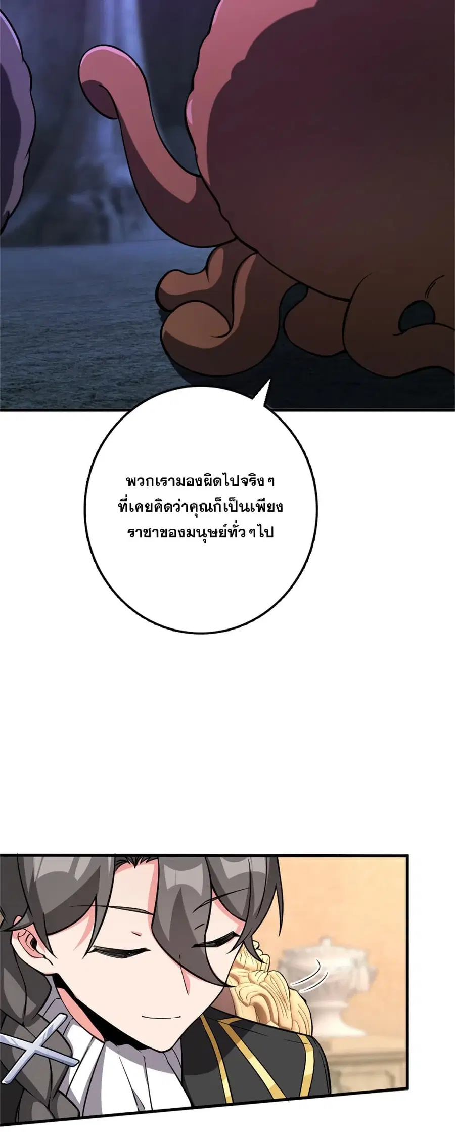 Release That Witch ตอนที่ 577 หน้า 37