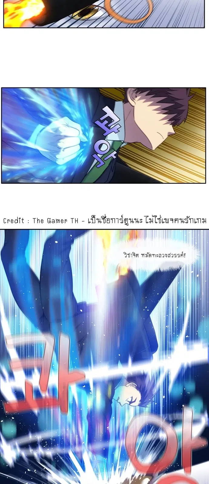 The Gamer ตอนที่ 442 หน้า 10