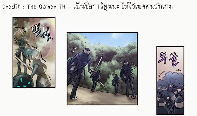 The Gamer ตอนที่ 73 หน้า 12