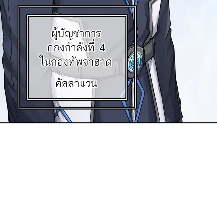 Tower of God ตอนที่ 407 หน้า 24