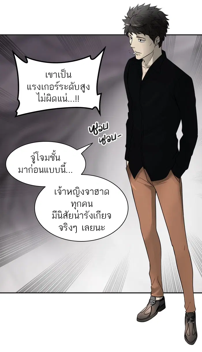 Tower of God ตอนที่ 390 หน้า 32