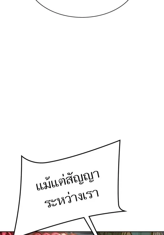 Tower of God ตอนที่ 627 หน้า 26