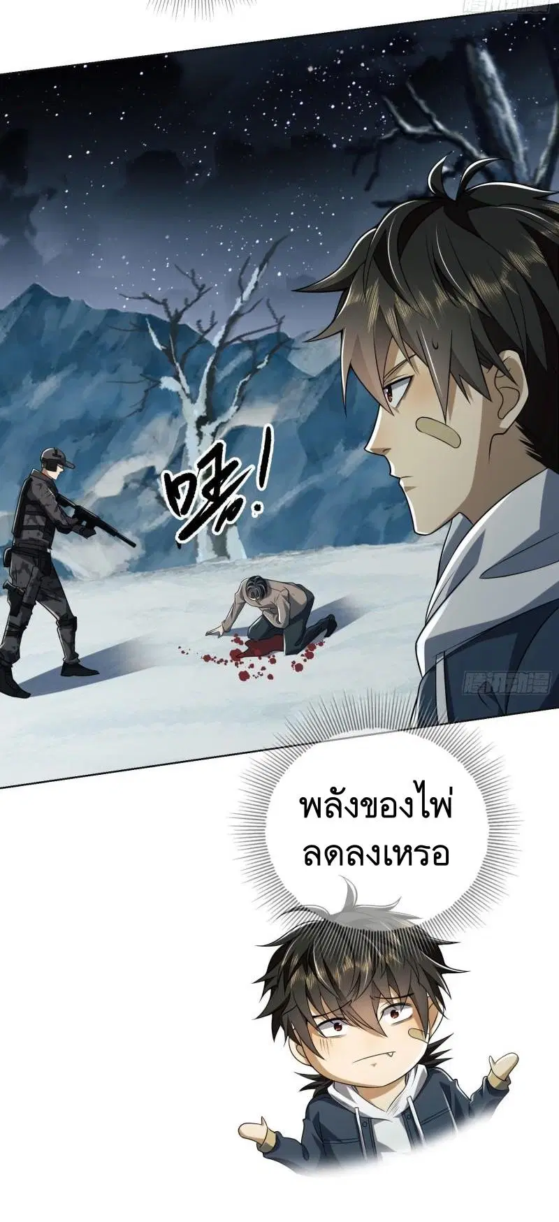 The First Order ตอนที่ 143 หน้า 22