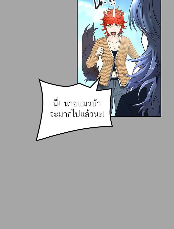 Tower of God ตอนที่ 527 หน้า 196