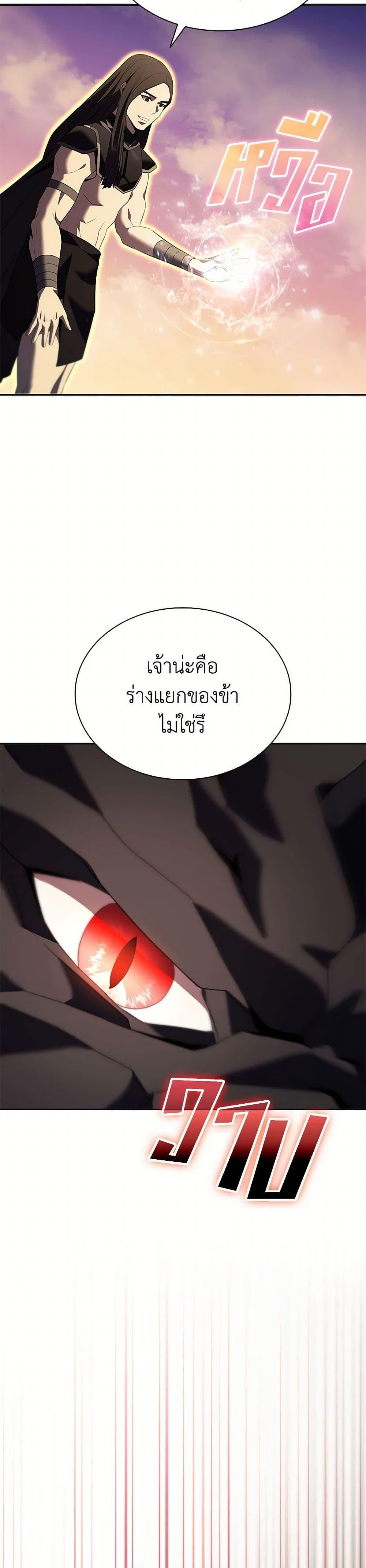 Taming Master ตอนที่ 185 หน้า 27