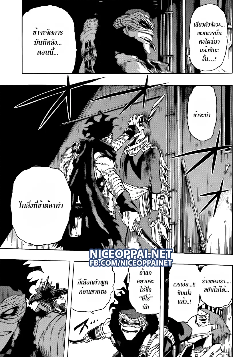Boku no Hero Academia (My Hero Academia) ตอนที่ 50 หน้า 15