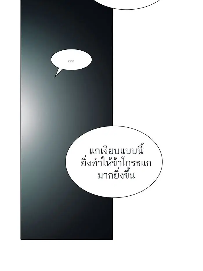 Tower of God ตอนที่ 503 หน้า 178