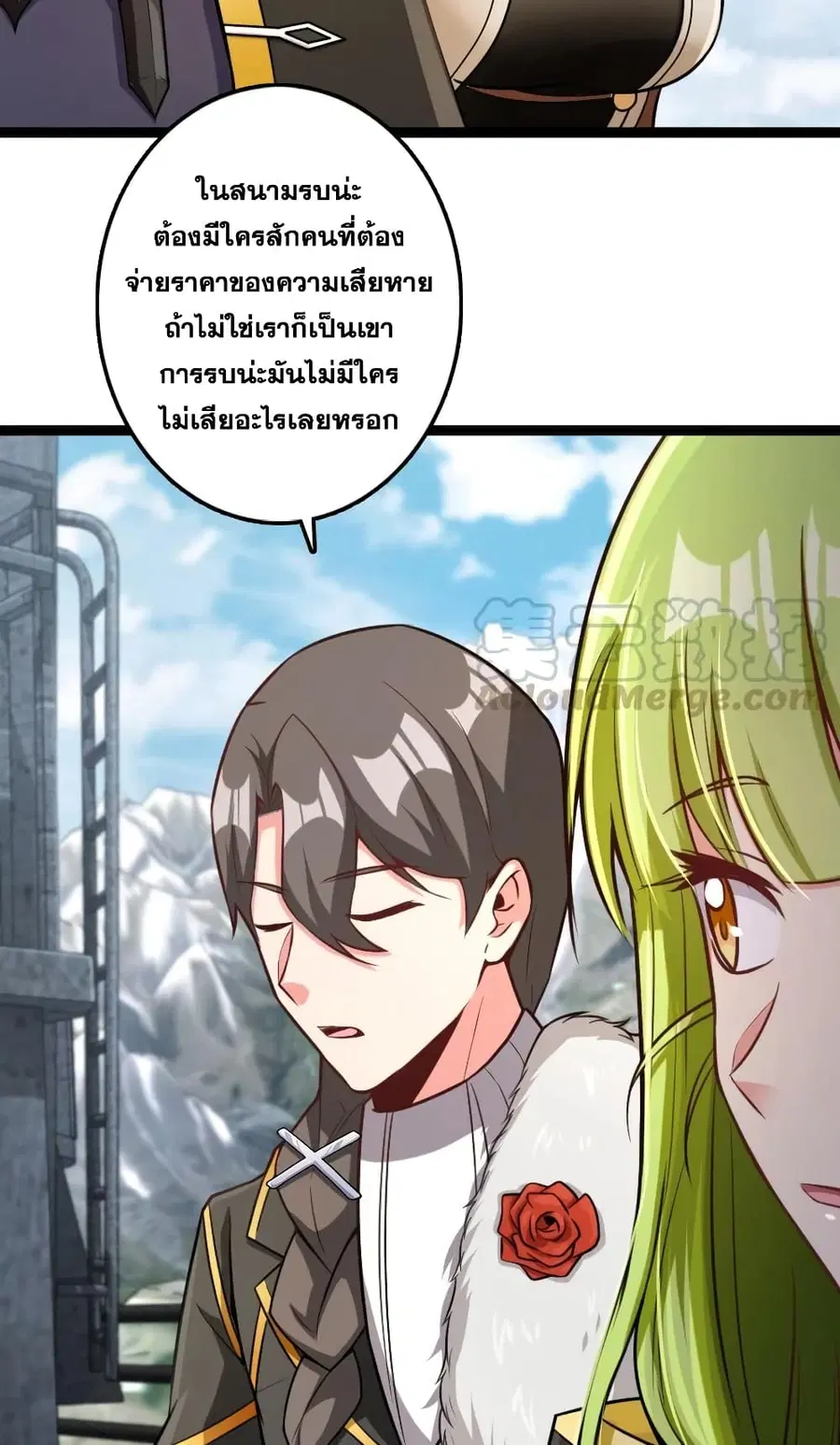 Release That Witch ตอนที่ 295 หน้า 29