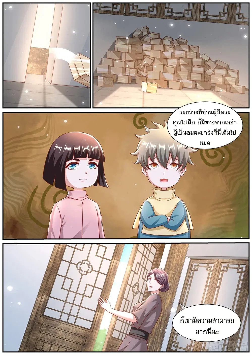 Rebirth Of The Urban Immortal Cultivator ตอนที่ 968 หน้า 5