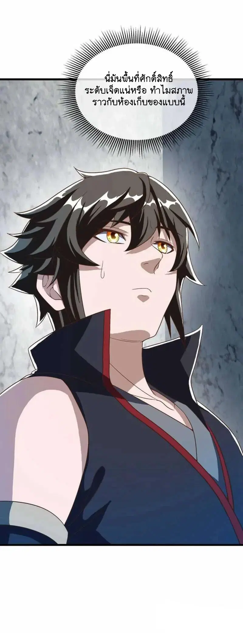 Peerless Battle Spirit ตอนที่ 607 หน้า 18