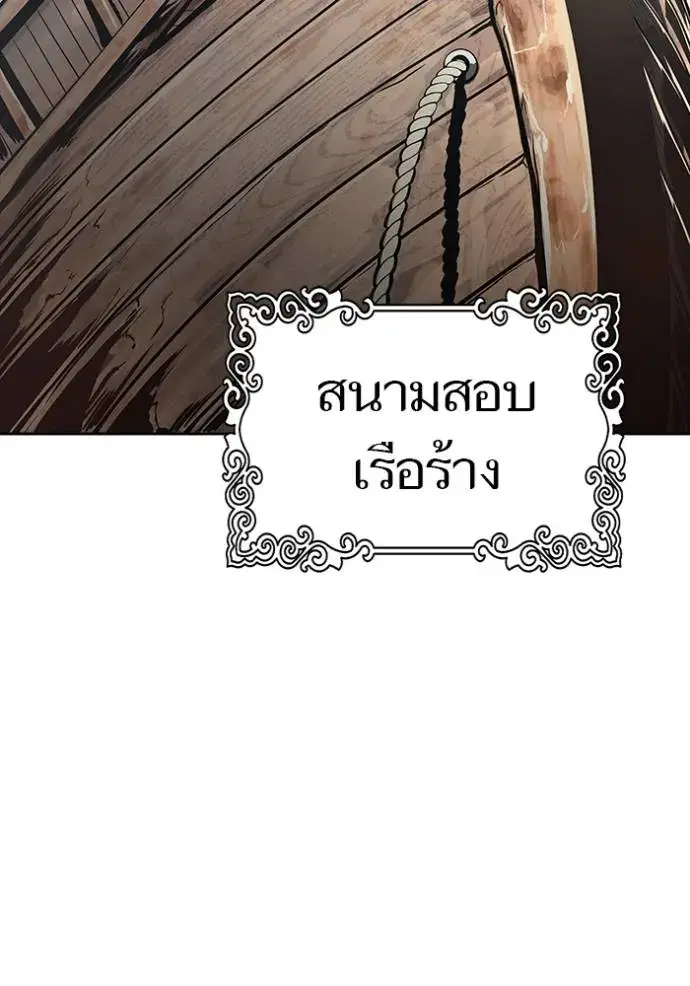 Tower of God ตอนที่ 651 หน้า 137