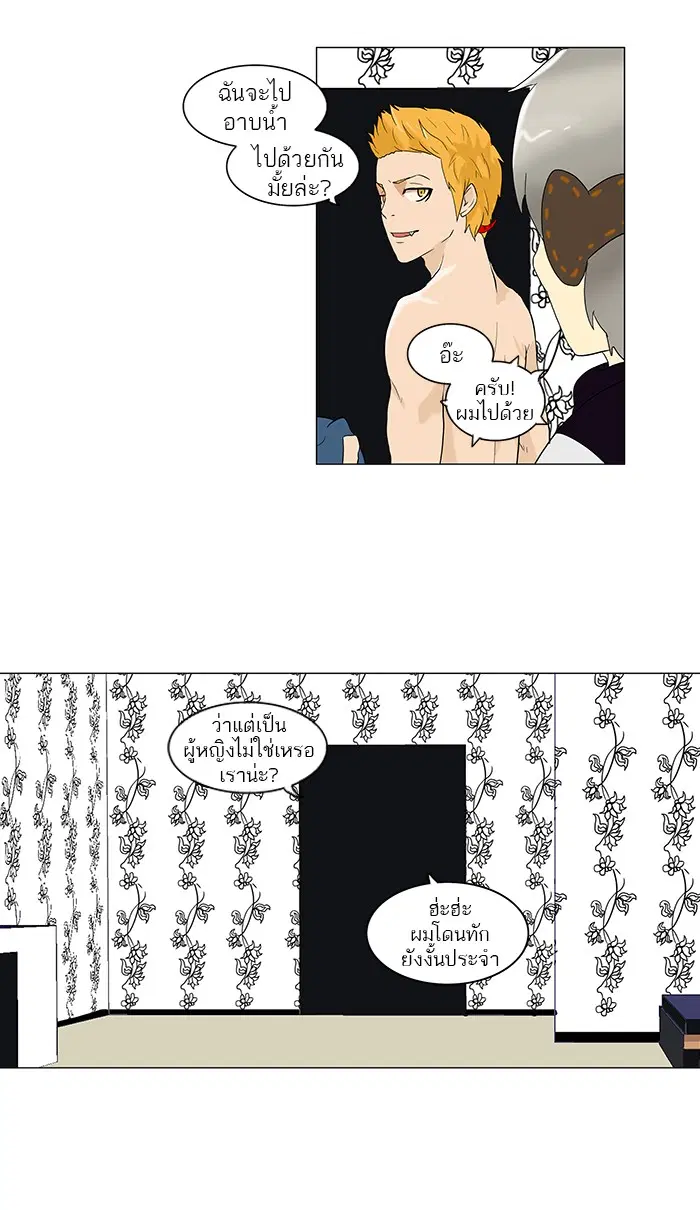 Tower of God ตอนที่ 89 หน้า 12